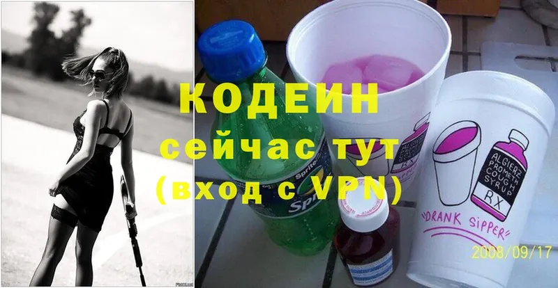 Кодеиновый сироп Lean Purple Drank  Бронницы 