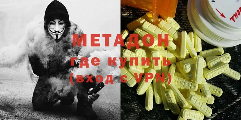 МЕТАДОН methadone  Бронницы 